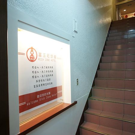 Rich Zone Hotel Taipei Luaran gambar